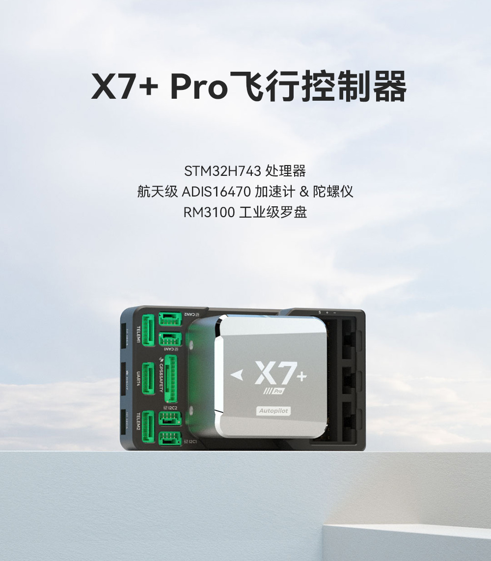 X7+PRO1.jpg